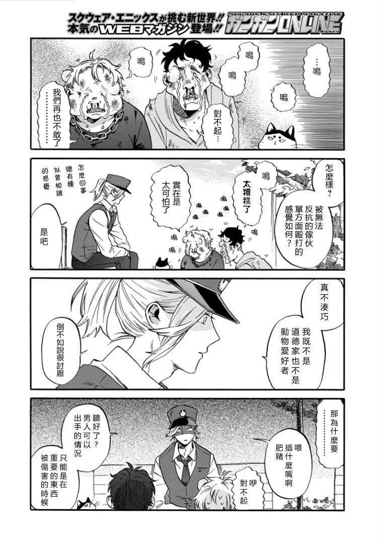 翼国留学记韩漫全集-第06话无删减无遮挡章节图片 
