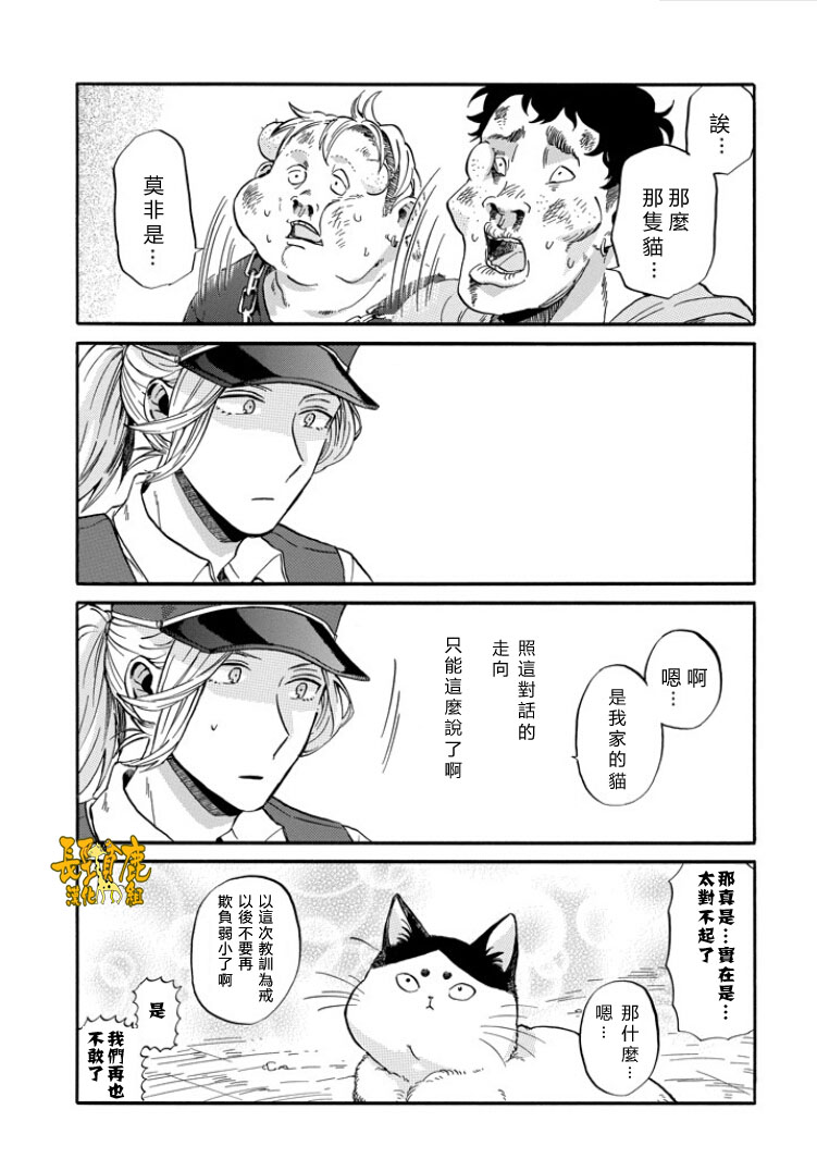 翼国留学记韩漫全集-第06话无删减无遮挡章节图片 