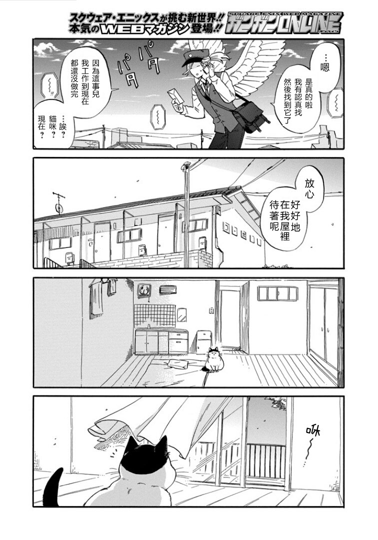 翼国留学记韩漫全集-第06话无删减无遮挡章节图片 