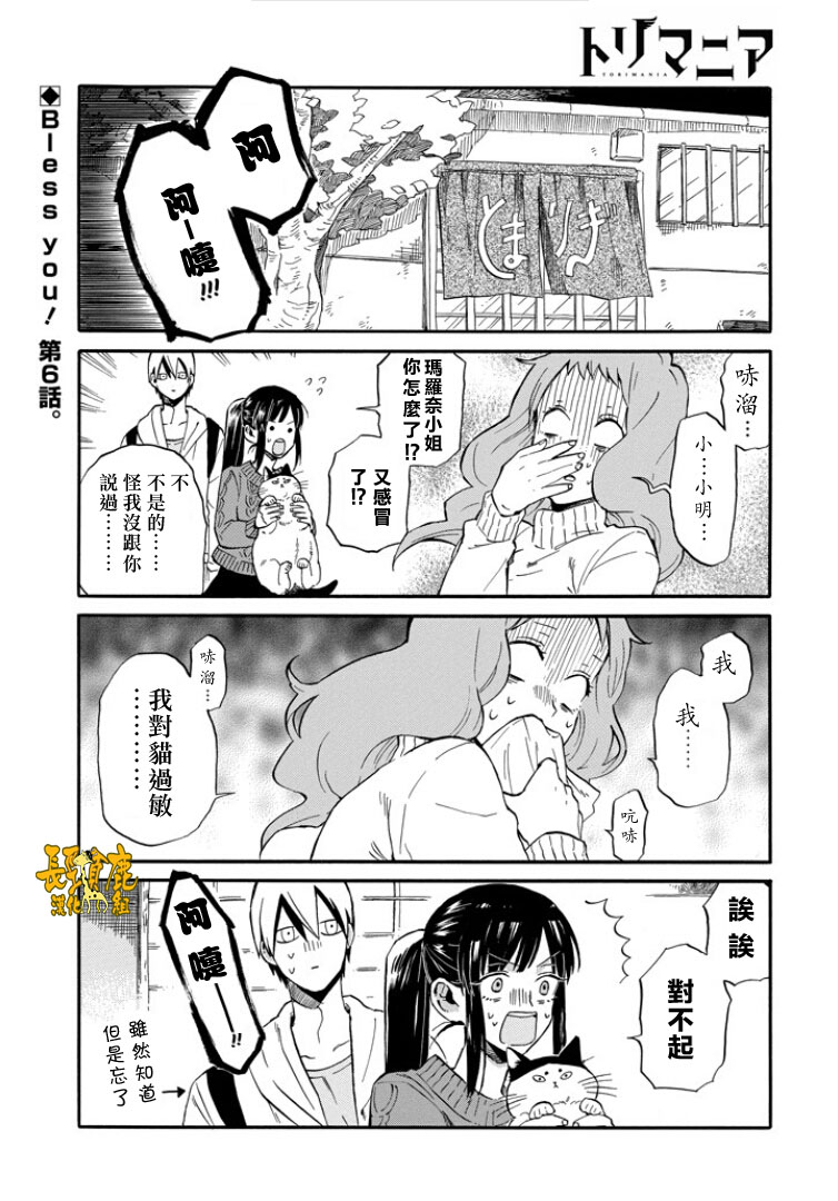 翼国留学记韩漫全集-第06话无删减无遮挡章节图片 