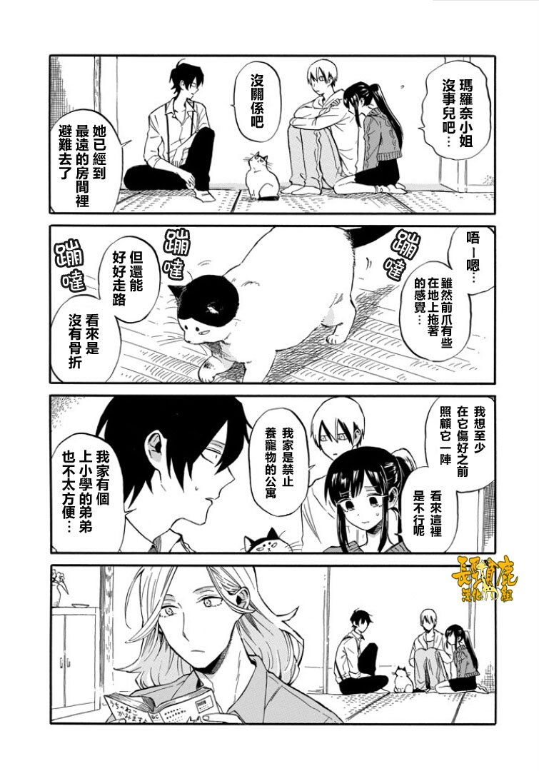 翼国留学记韩漫全集-第06话无删减无遮挡章节图片 