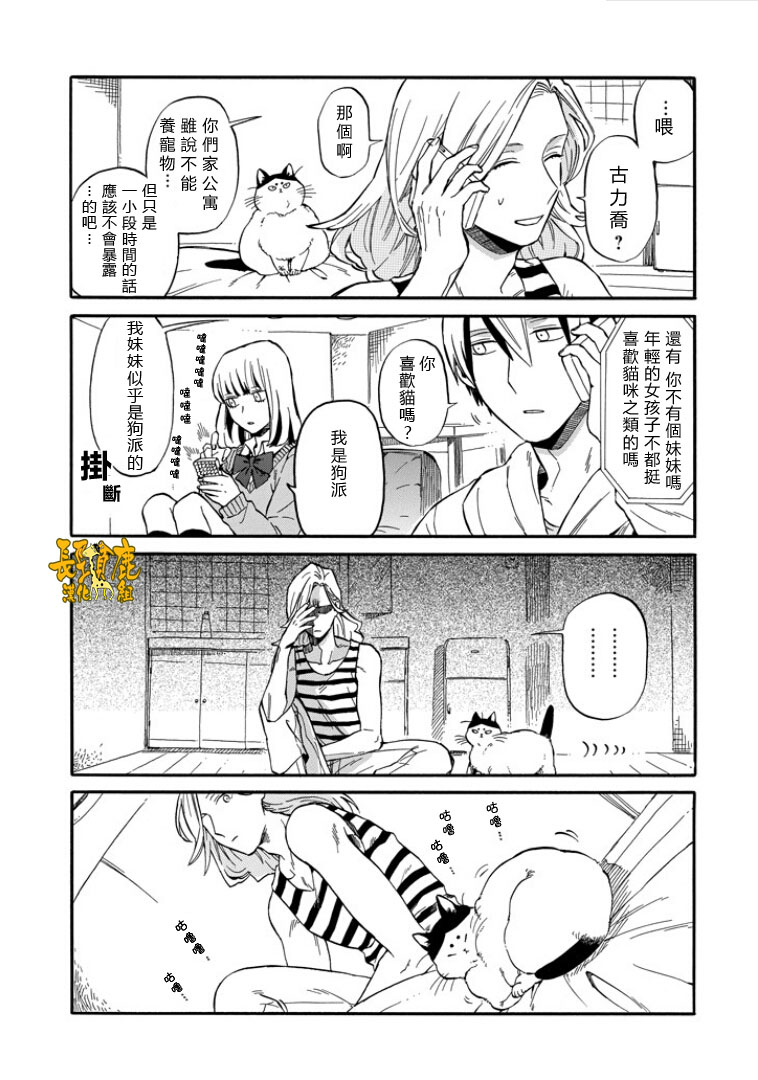 翼国留学记韩漫全集-第06话无删减无遮挡章节图片 