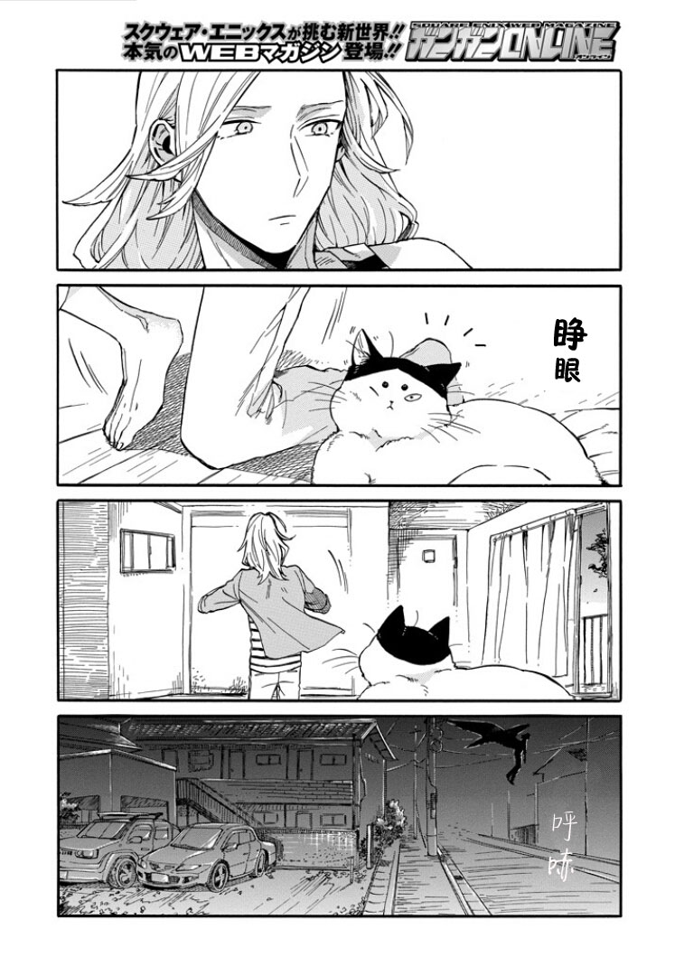 翼国留学记韩漫全集-第06话无删减无遮挡章节图片 