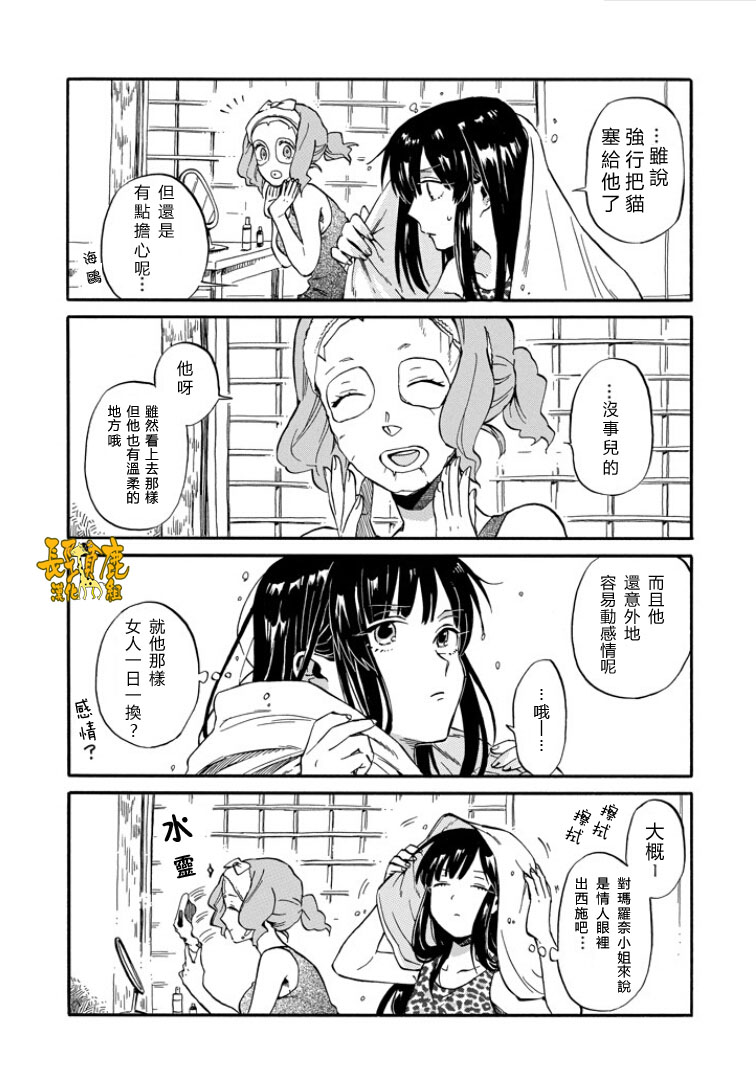 翼国留学记韩漫全集-第06话无删减无遮挡章节图片 