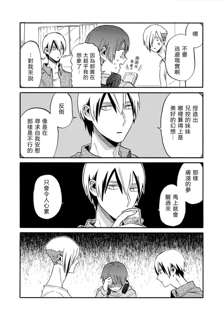 翼国留学记韩漫全集-第07话无删减无遮挡章节图片 