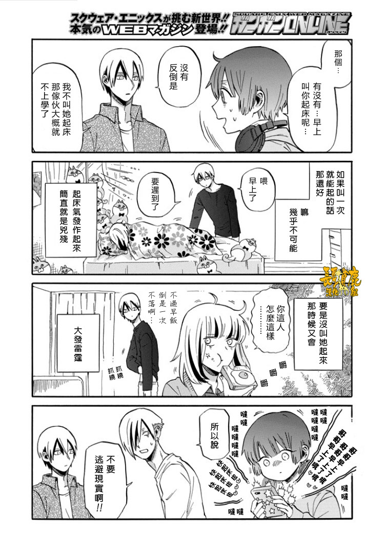 翼国留学记韩漫全集-第07话无删减无遮挡章节图片 