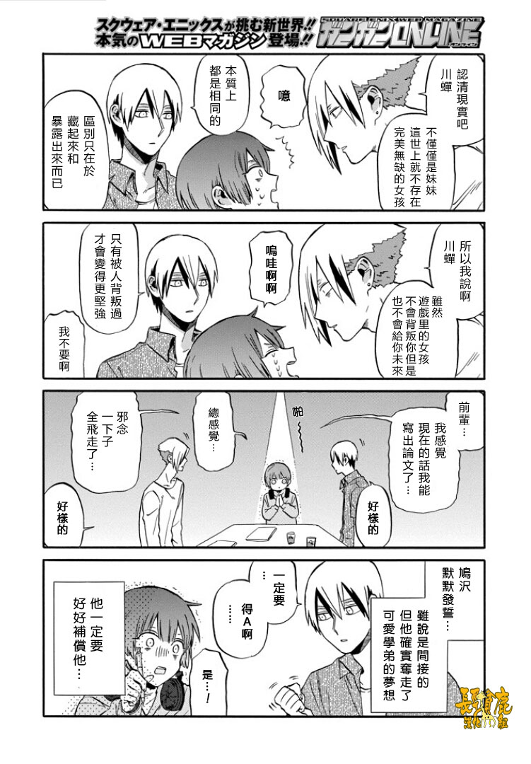 翼国留学记韩漫全集-第07话无删减无遮挡章节图片 