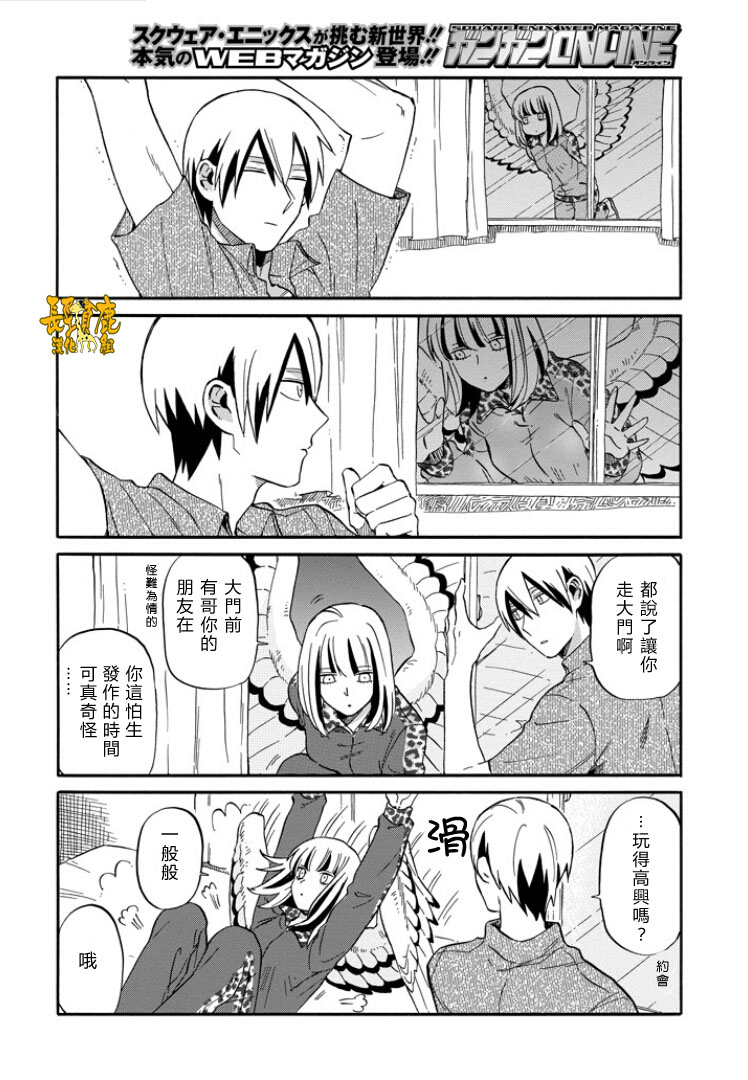 翼国留学记韩漫全集-第07话无删减无遮挡章节图片 