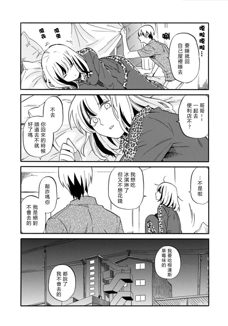 翼国留学记韩漫全集-第07话无删减无遮挡章节图片 