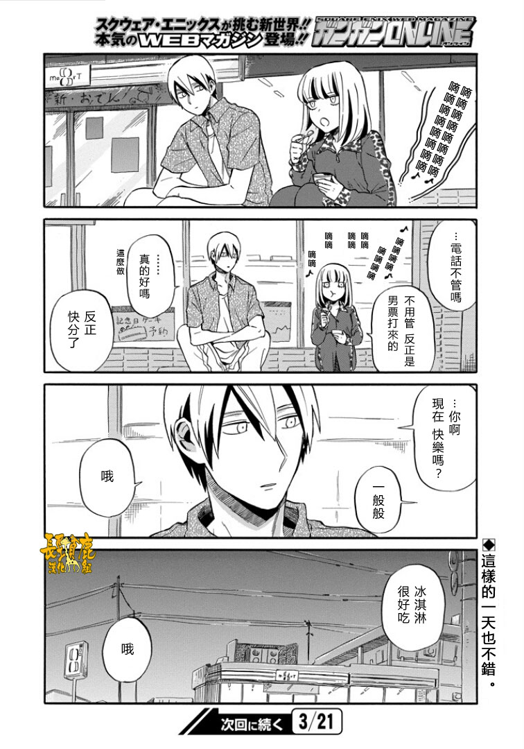 翼国留学记韩漫全集-第07话无删减无遮挡章节图片 
