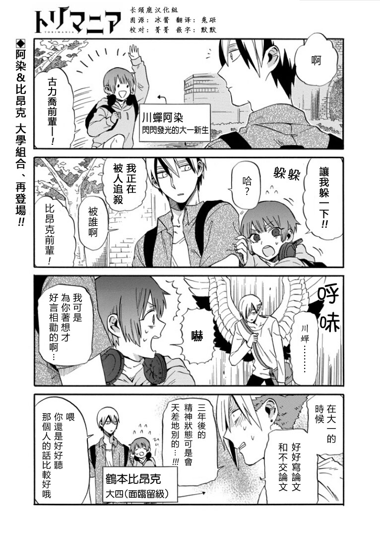 翼国留学记韩漫全集-第07话无删减无遮挡章节图片 