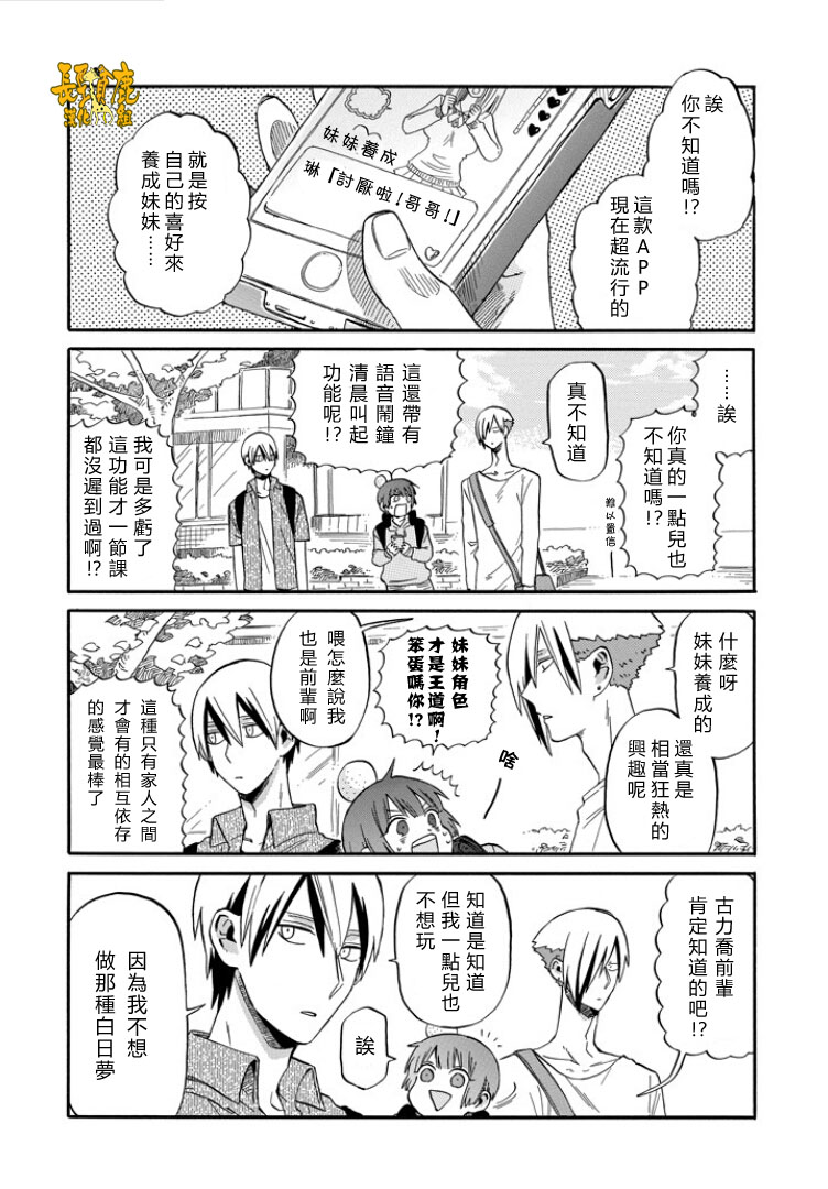 翼国留学记韩漫全集-第07话无删减无遮挡章节图片 