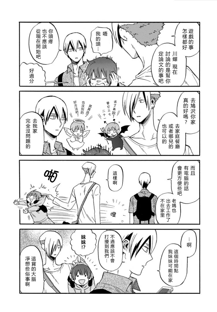 翼国留学记韩漫全集-第07话无删减无遮挡章节图片 