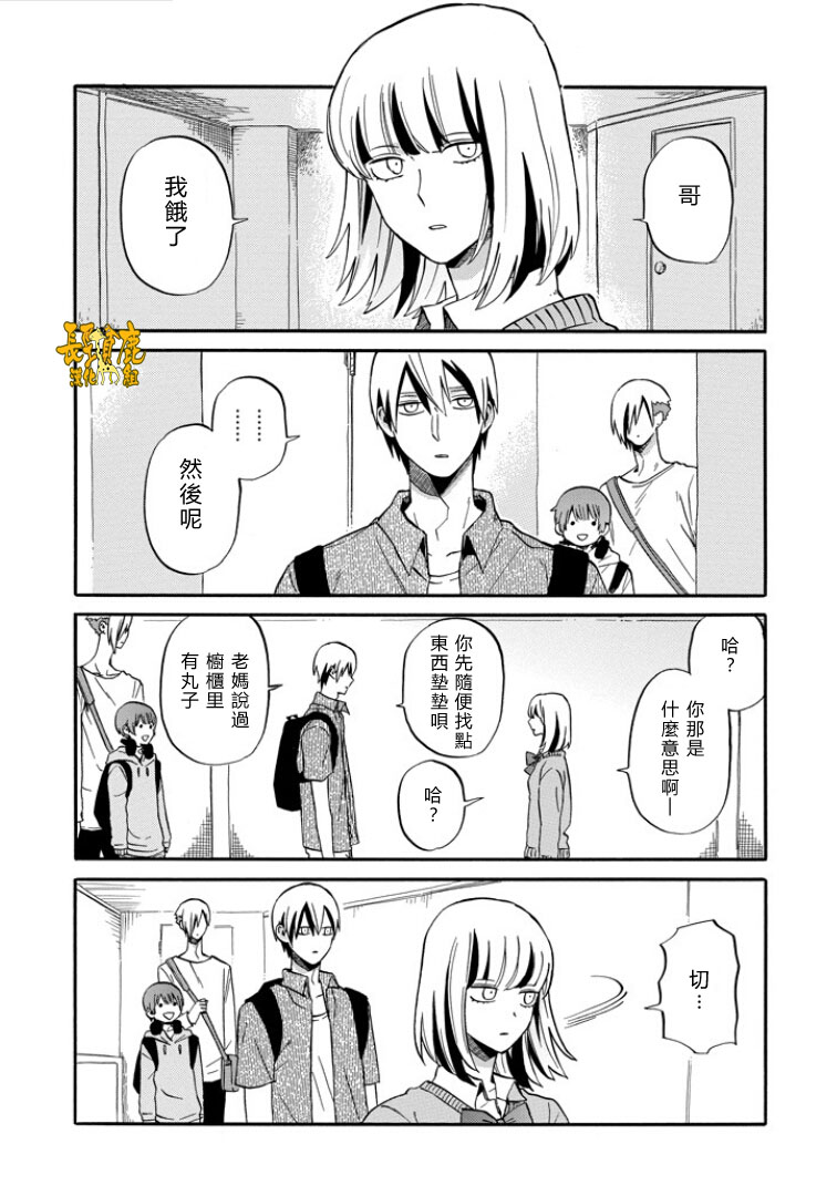 翼国留学记韩漫全集-第07话无删减无遮挡章节图片 