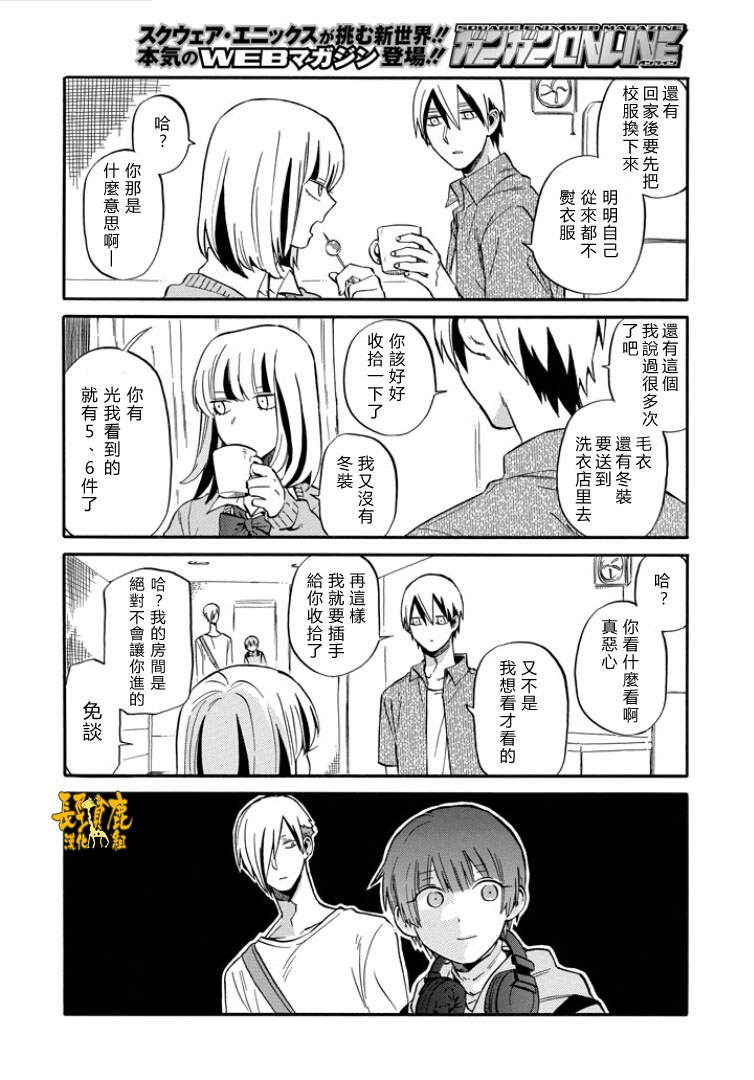 翼国留学记韩漫全集-第07话无删减无遮挡章节图片 