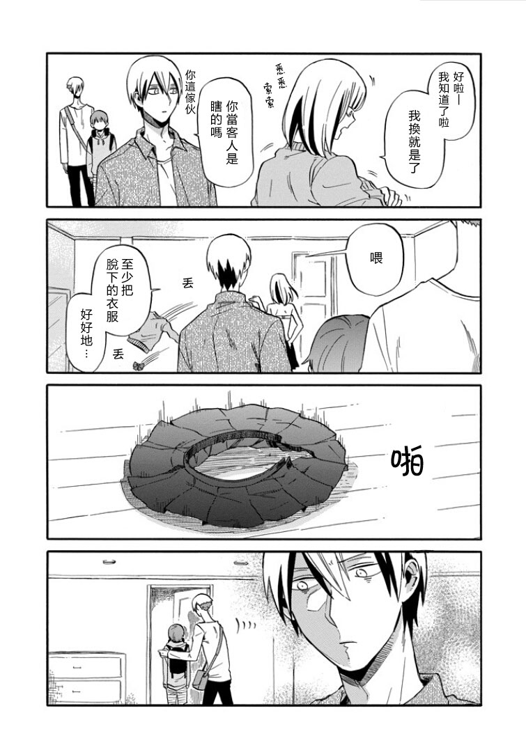 翼国留学记韩漫全集-第07话无删减无遮挡章节图片 