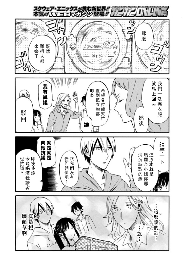 翼国留学记韩漫全集-第08话无删减无遮挡章节图片 