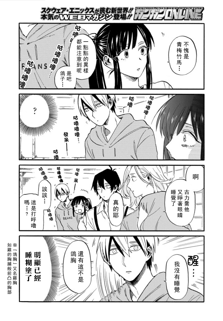 翼国留学记韩漫全集-第08话无删减无遮挡章节图片 