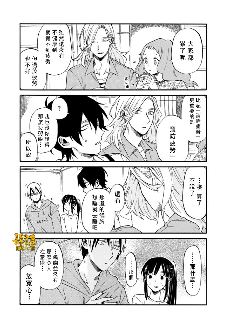 翼国留学记韩漫全集-第08话无删减无遮挡章节图片 