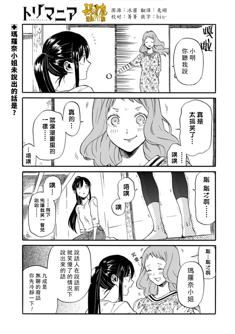 翼国留学记韩漫全集-第08话无删减无遮挡章节图片 