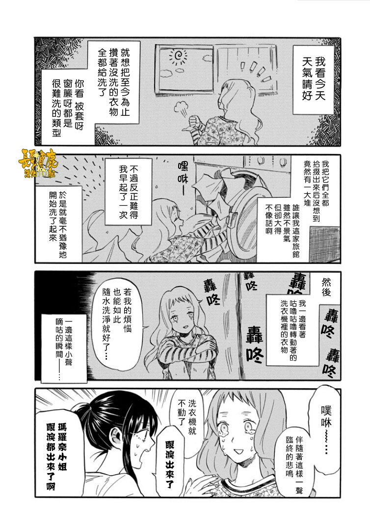 翼国留学记韩漫全集-第08话无删减无遮挡章节图片 