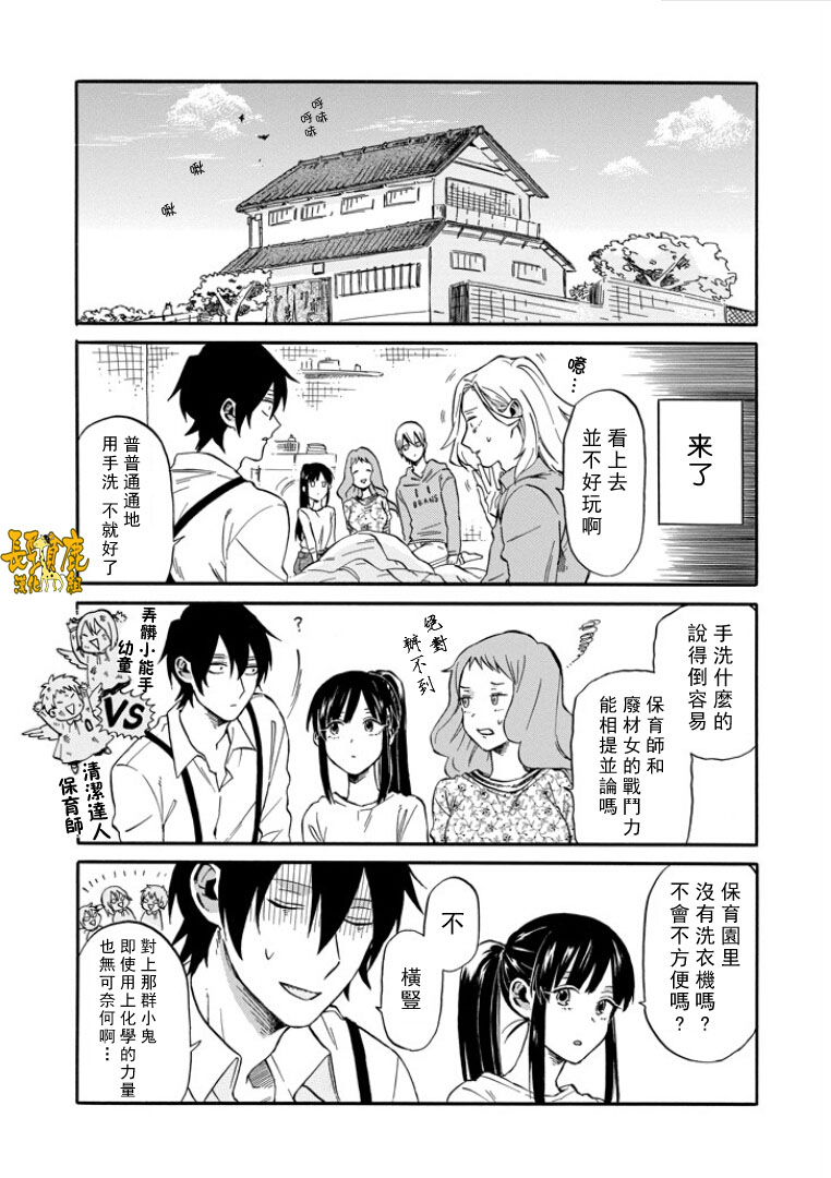 翼国留学记韩漫全集-第08话无删减无遮挡章节图片 