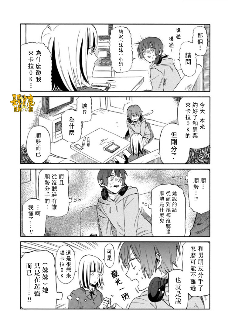 翼国留学记韩漫全集-第10话无删减无遮挡章节图片 
