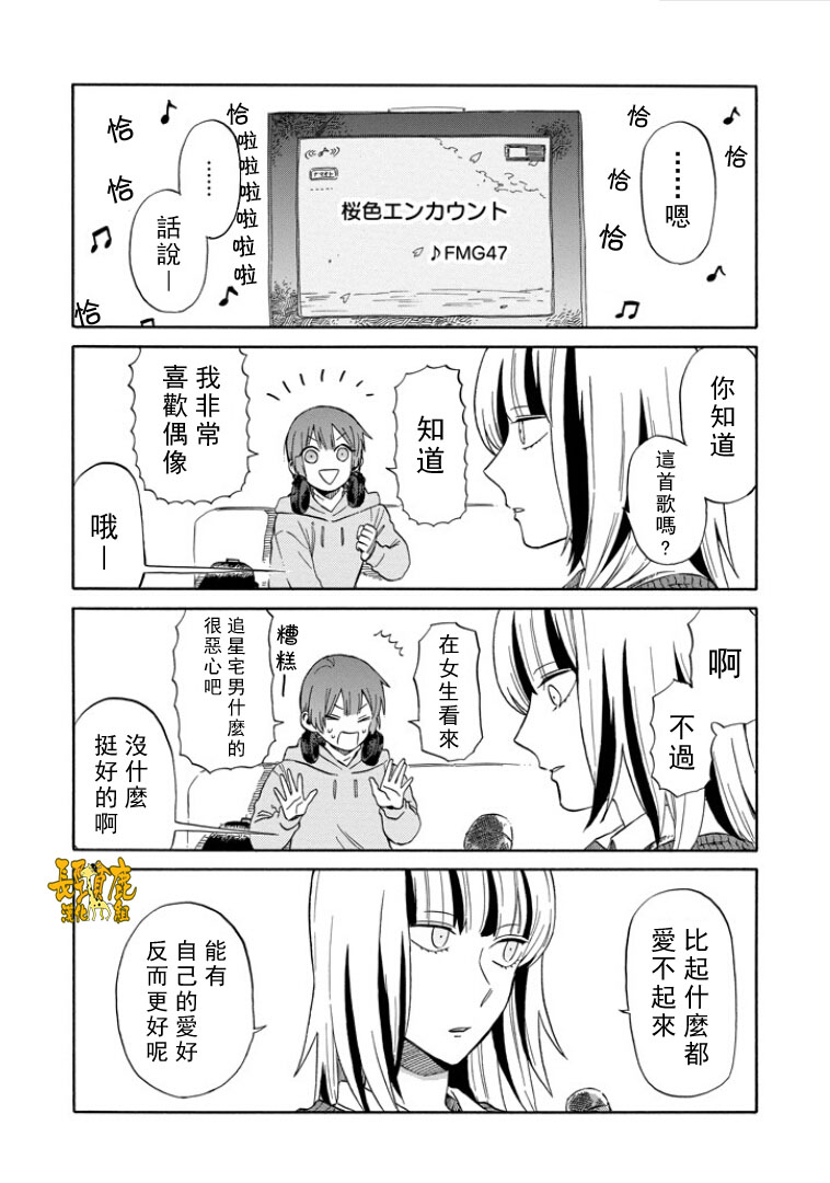 翼国留学记韩漫全集-第10话无删减无遮挡章节图片 
