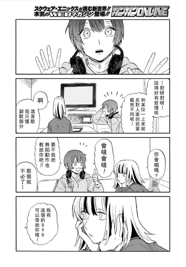 翼国留学记韩漫全集-第10话无删减无遮挡章节图片 
