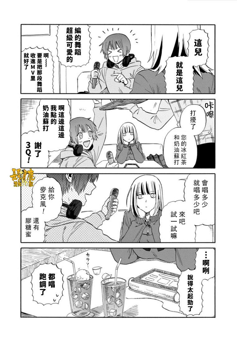 翼国留学记韩漫全集-第10话无删减无遮挡章节图片 