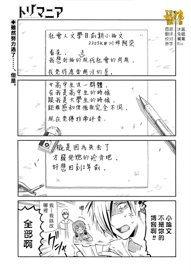 翼国留学记韩漫全集-第10话无删减无遮挡章节图片 