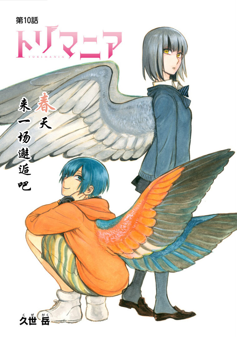 翼国留学记韩漫全集-第10话无删减无遮挡章节图片 