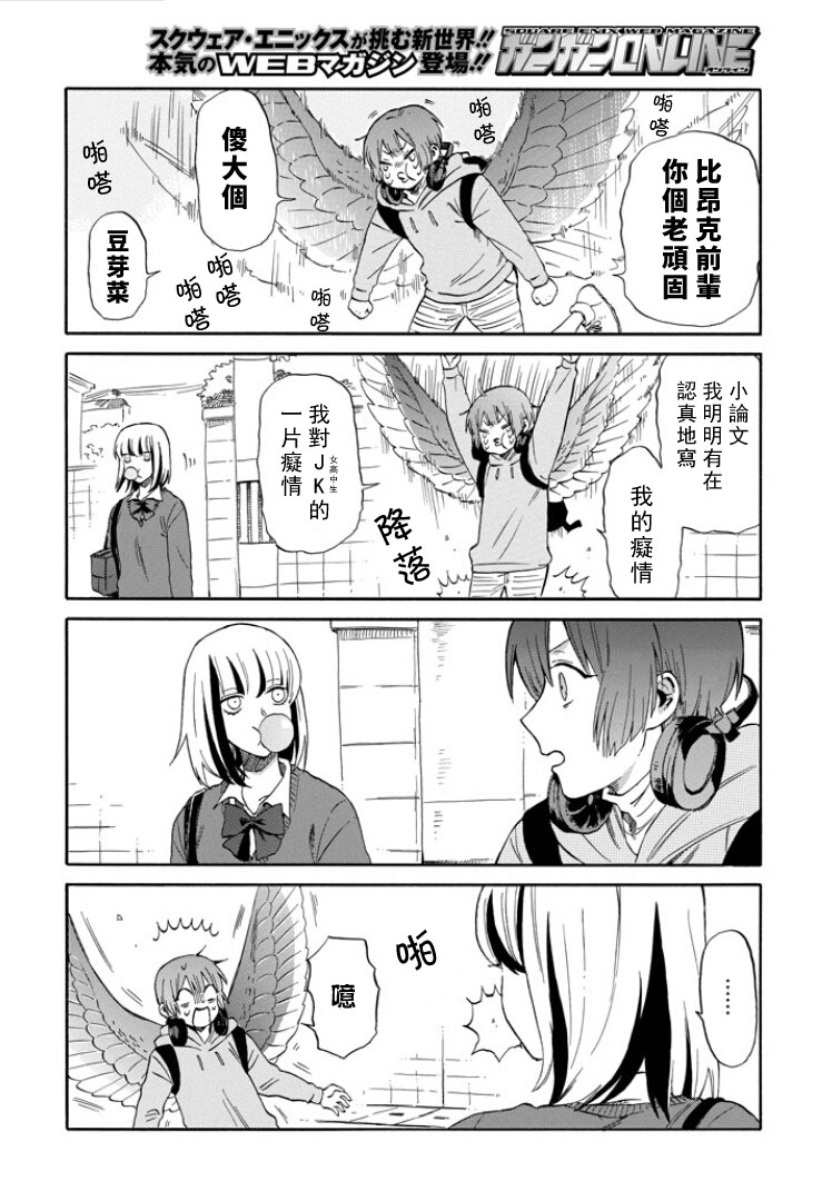翼国留学记韩漫全集-第10话无删减无遮挡章节图片 