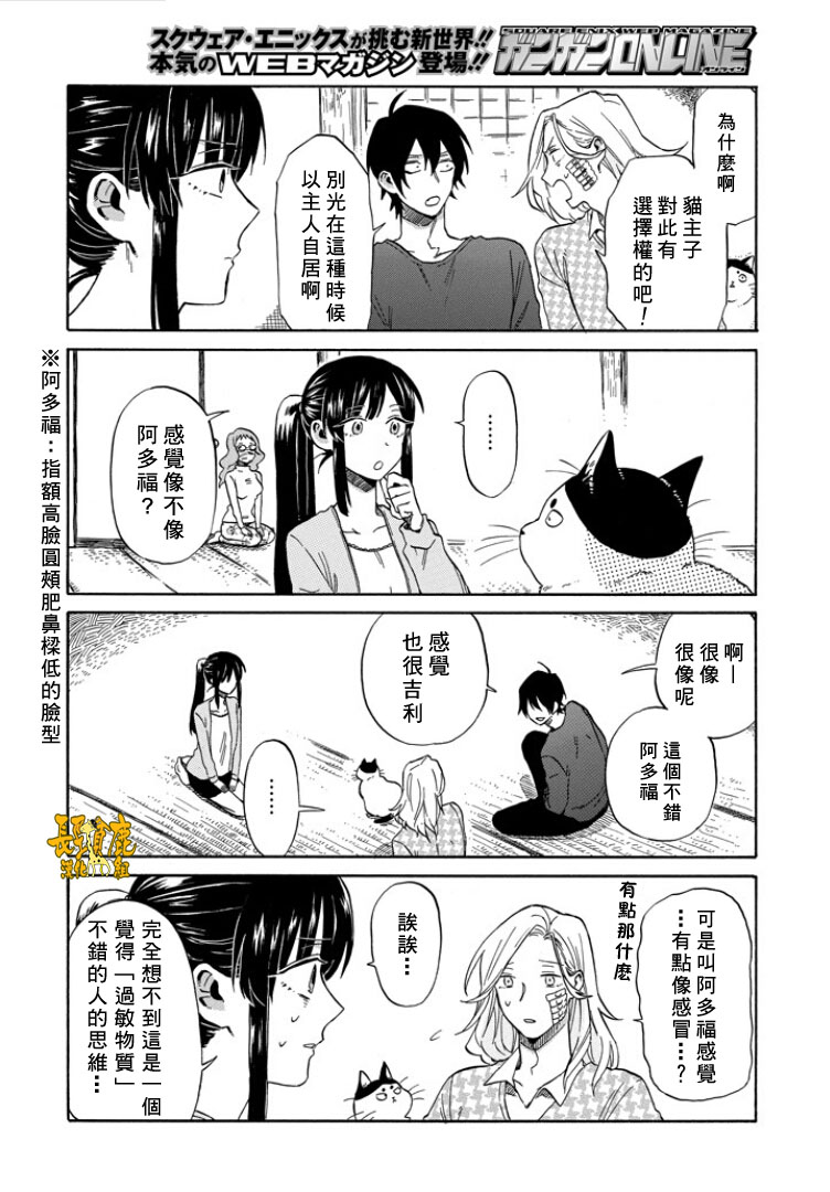 翼国留学记韩漫全集-第11话无删减无遮挡章节图片 