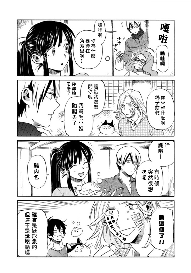 翼国留学记韩漫全集-第11话无删减无遮挡章节图片 
