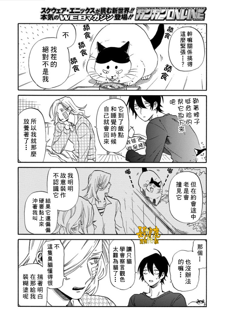 翼国留学记韩漫全集-第11话无删减无遮挡章节图片 