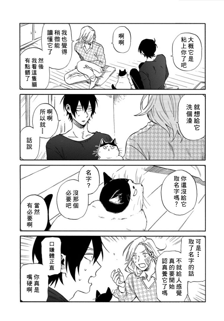 翼国留学记韩漫全集-第11话无删减无遮挡章节图片 