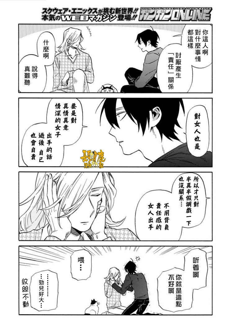 翼国留学记韩漫全集-第11话无删减无遮挡章节图片 