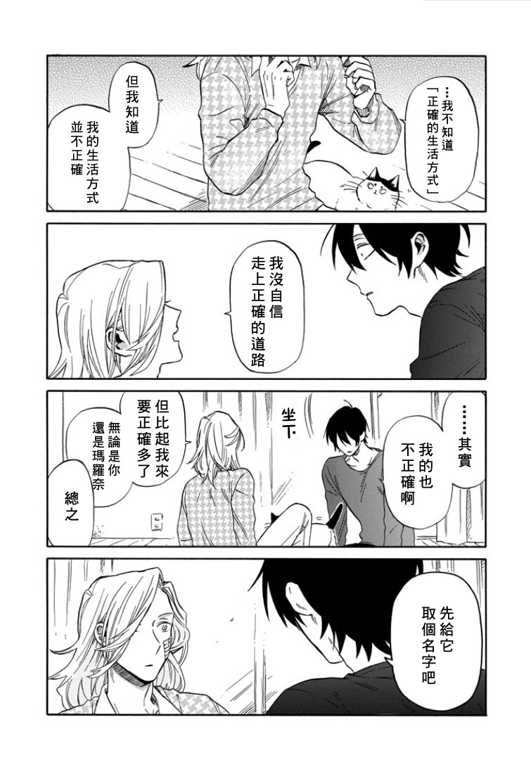 翼国留学记韩漫全集-第11话无删减无遮挡章节图片 