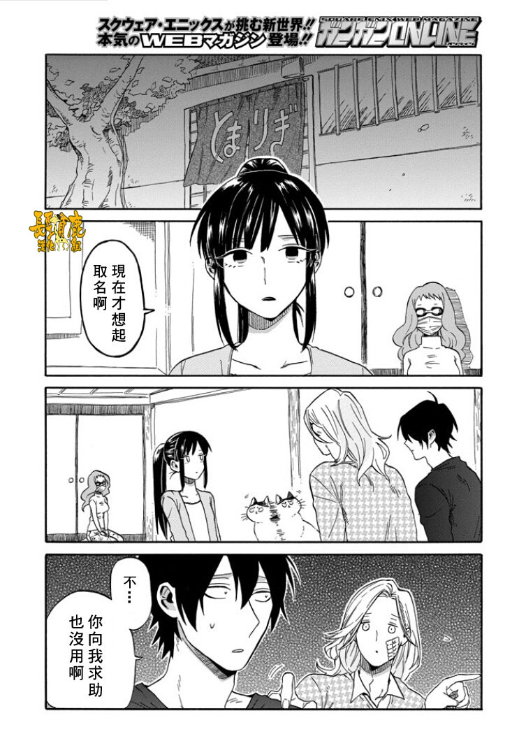 翼国留学记韩漫全集-第11话无删减无遮挡章节图片 