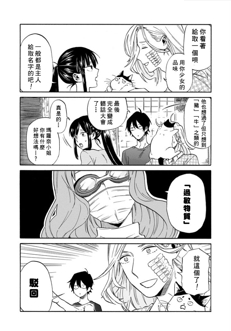翼国留学记韩漫全集-第11话无删减无遮挡章节图片 