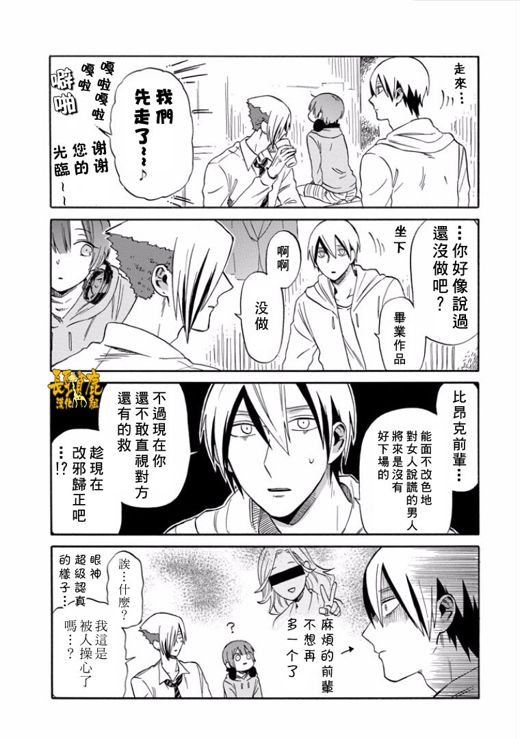 翼国留学记韩漫全集-第12话无删减无遮挡章节图片 