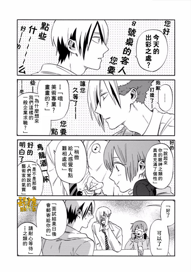 翼国留学记韩漫全集-第12话无删减无遮挡章节图片 
