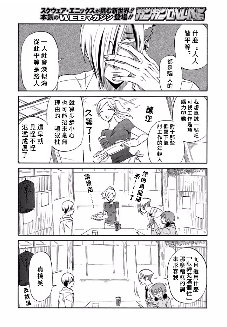 翼国留学记韩漫全集-第12话无删减无遮挡章节图片 