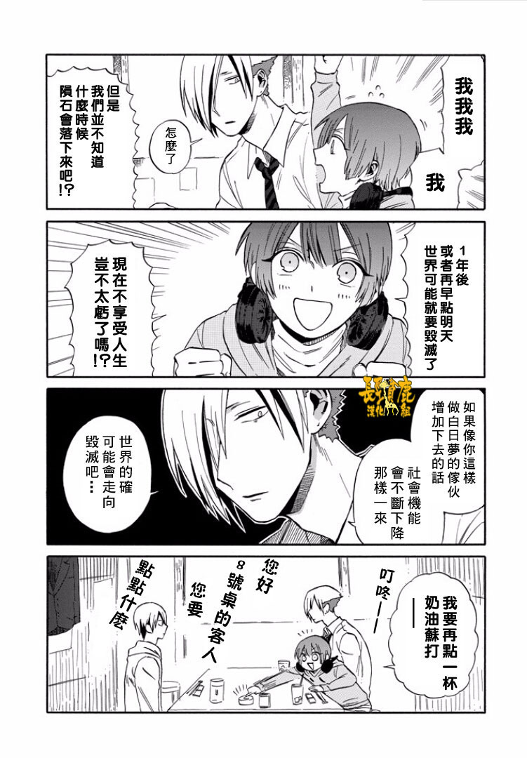翼国留学记韩漫全集-第12话无删减无遮挡章节图片 