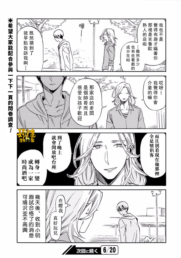 翼国留学记韩漫全集-第13话无删减无遮挡章节图片 