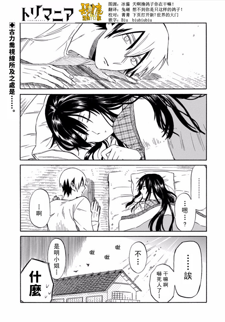 翼国留学记韩漫全集-第13话无删减无遮挡章节图片 