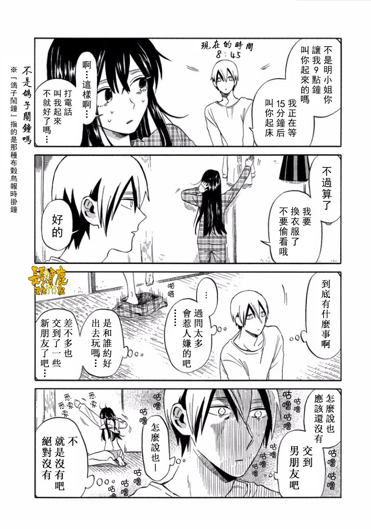 翼国留学记韩漫全集-第13话无删减无遮挡章节图片 