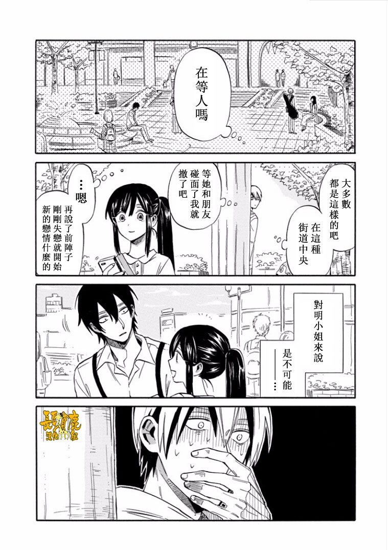 翼国留学记韩漫全集-第13话无删减无遮挡章节图片 