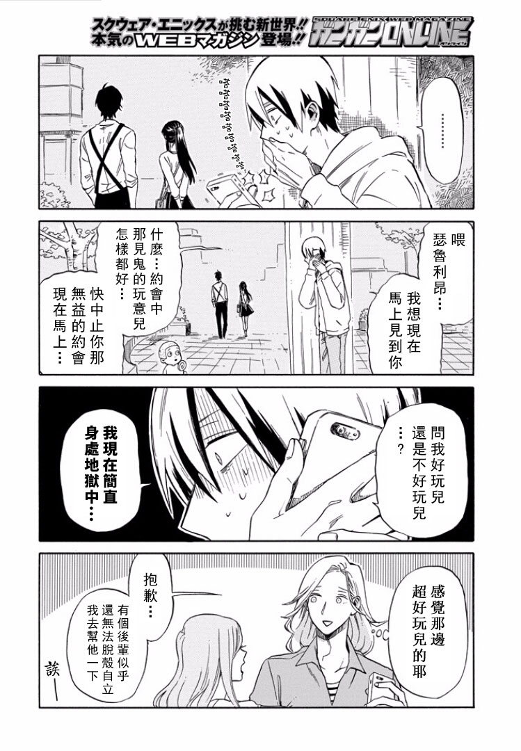 翼国留学记韩漫全集-第13话无删减无遮挡章节图片 